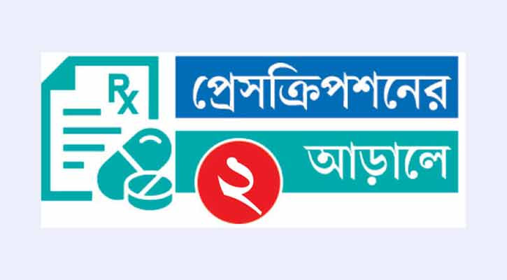 ওষুধের বিজ্ঞাপনের ছয় হাজার কোটি টাকা ডাক্তারের পকেটে