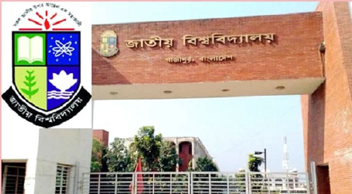 কোনো অনার্স কোর্স বন্ধের সিদ্ধান্ত নেই: জাতীয় বিশ্ববিদ্যালয়