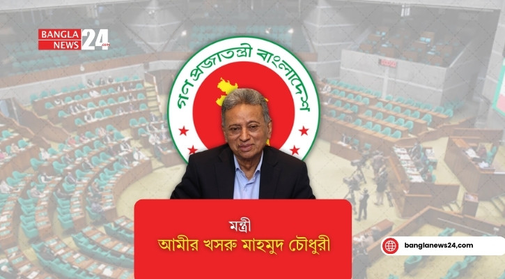 এক ডলারের বিনিময় হার ১২২ থেকে ১২৩ টাকার মধ্যে: অর্থমন্ত্রী