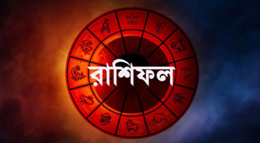 মিথুনে বাড়বে বুদ্ধি, কর্কটে মানসিক শক্তি