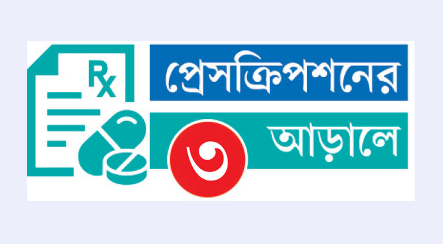নজরদারির ফাঁকেই চলছে ‘প্রেসক্রিপশন বাণিজ্য’