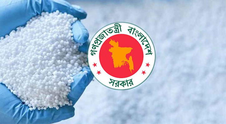মরক্কো থেকে ৫২৩ কোটি টাকার টিএসপি সার কিনবে সরকার