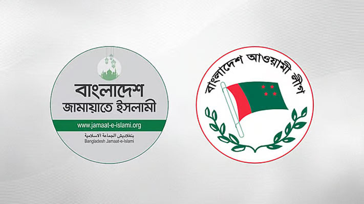১৯৭১ ও ২০২৪: জামায়াত ও আওয়ামী লীগ—কে আছে, কে নেই?