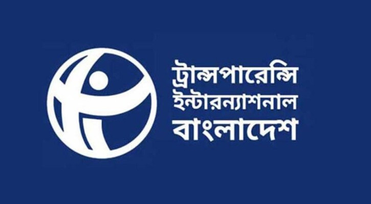 মানবাধিকার কমিশন আইন চূড়ান্তকরণে অংশীজনদের সম্পৃক্ত করার আহ্বান টিআইবির