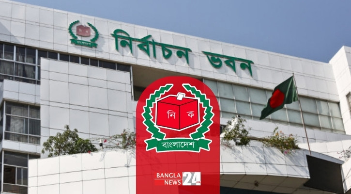 স্থানীয় ভোটের আচরণ বিধির খসড়ার ওপর দলগুলোর মতামত চেয়েছে ইসি