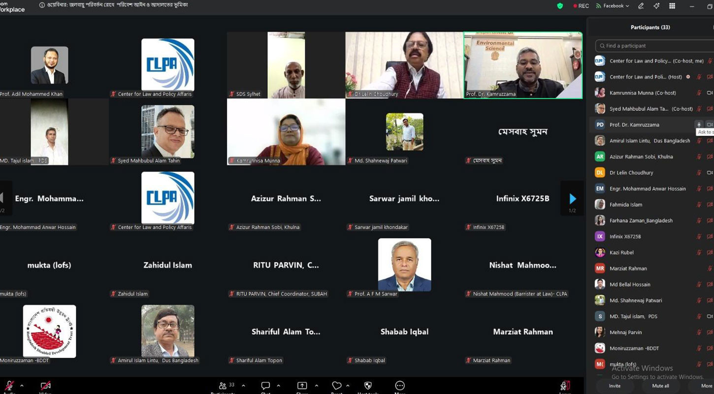 পরিবেশ আদালতে আইন সংশোধন না হলে পরিবেশ রক্ষা সম্ভব নয়: বিশেষজ্ঞরা