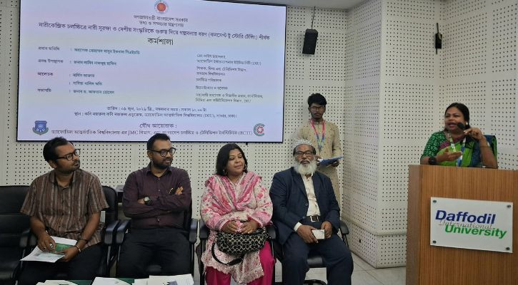 বিসিটিআই ও ডিআইইউর উদ্যোগে চলচ্চিত্রে নারী সুরক্ষা ও দেশীয় সংস্কৃতি নিয়ে কর্মশালা
