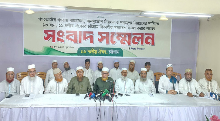 লালদিঘী ময়দানে ১১ দলীয় ঐক্যের বিভাগীয় সমাবেশ শনিবার