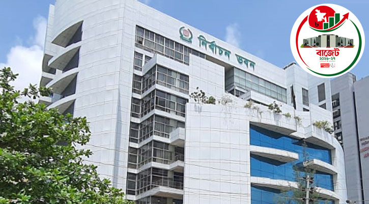 ইসির জন্য ৪ হাজার ৪০০ কোটি টাকা বরাদ্দ