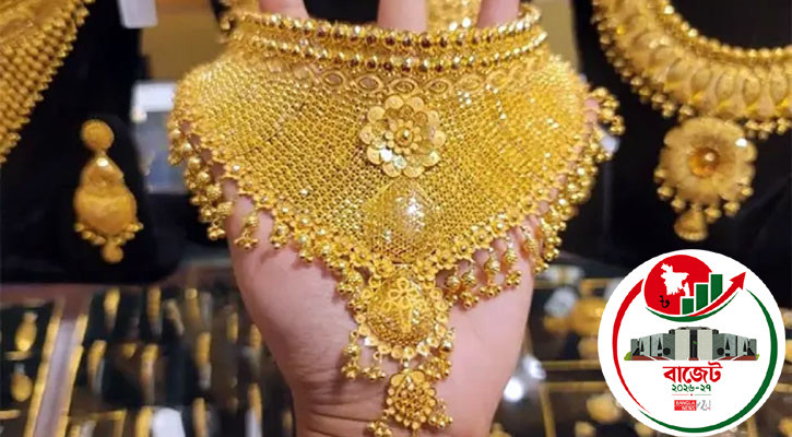 স্বর্ণের ভরিতে সুনির্দিষ্ট ভ্যাটের প্রস্তাব ২৫০০ টাকা