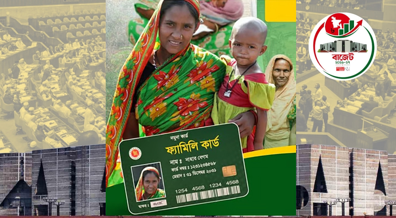 ২০৩০ সালের মধ্যে দেশব্যাপী ফ্যামিলি কার্ড, নতুন অর্থবছরে পাবেন ৪১ লাখ নারী