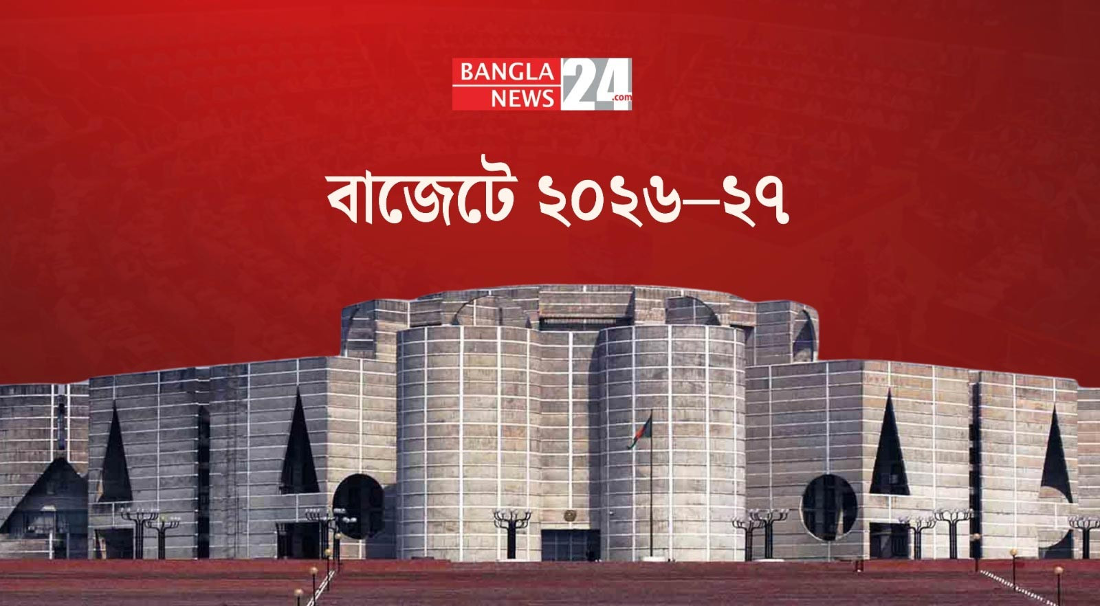 বেসরকারি কর্মীদের অবসরে পেনশন অর্থের ৩০ শতাংশ গ্র্যাচুইটি