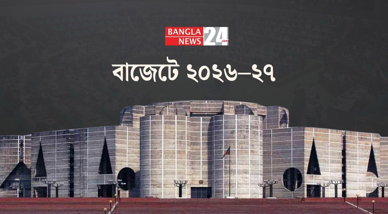 তিস্তা মহাপরিকল্পনা বাস্তবায়নের উদ্যোগ, উত্তরাঞ্চলের জীবনমান উন্নয়নের প্রত্যাশা
