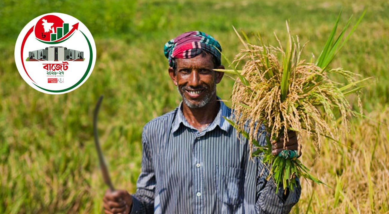১০ হাজার টাকা পর্যন্ত কৃষি ঋণ সুদসহ মওকুফ, বরাদ্দ ১৫৬৭ কোটি টাকা
