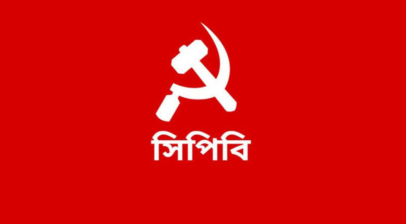 বড় ফাঁপা বাজেট, বৈষম্য বাড়বে: সিপিবি