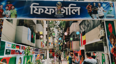 বিশ্বকাপের রঙে রঙিন পাড়া-মহল্লা যেন এক ফুটবল নগরী