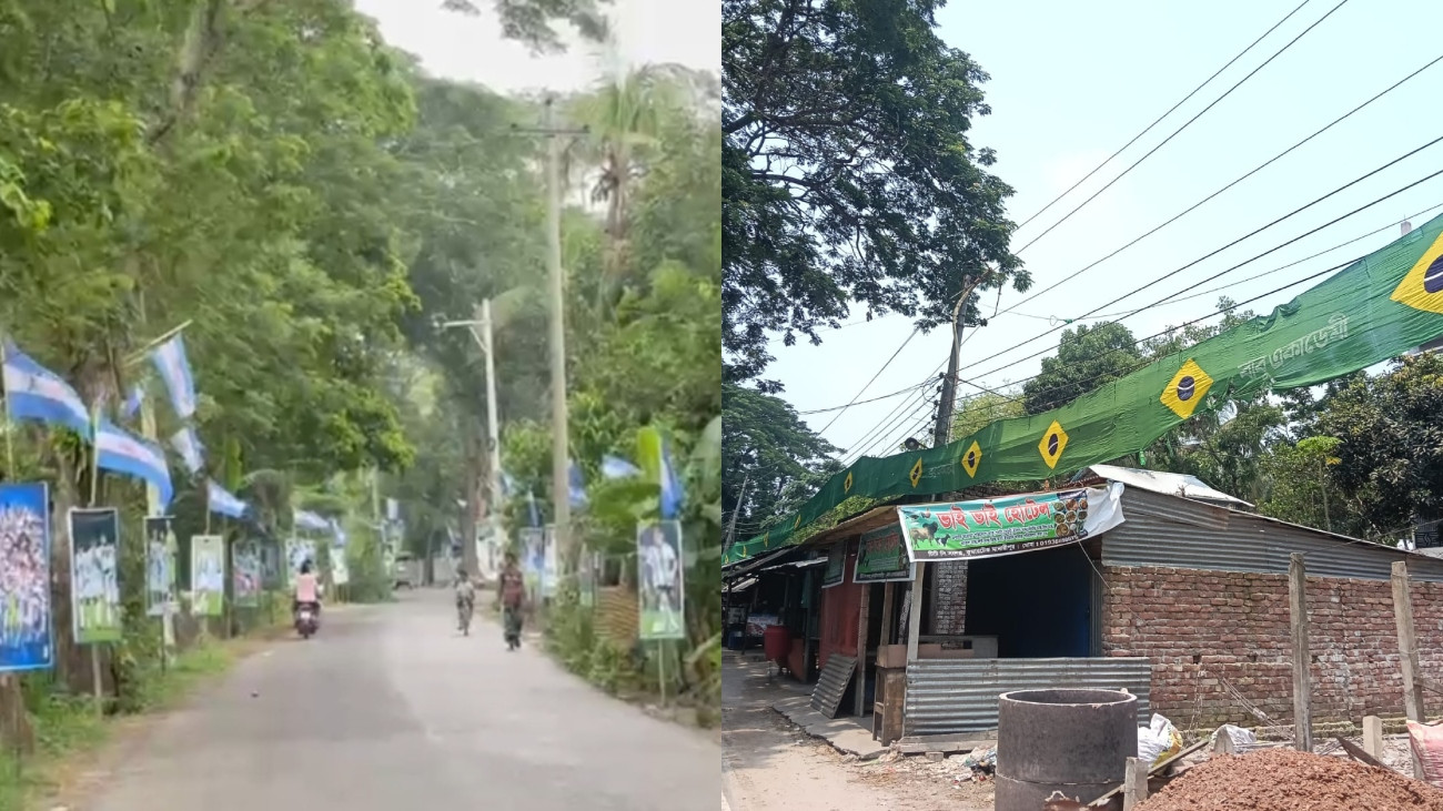 মাদারীপুরে ব্রাজিলপ্রেমীদের ৮০০ হাত দীর্ঘ পতাকা