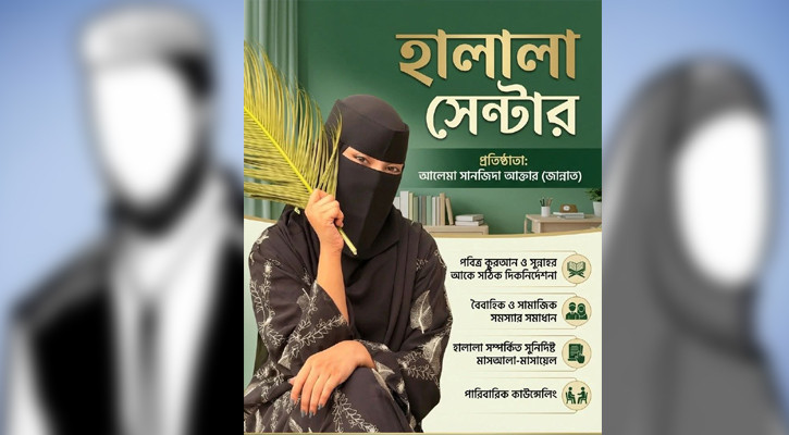 হিল্লা বিয়ের ‘ফাঁদ’ পেতে শত মানুষের ব্যক্তিগত তথ্য ফাঁস