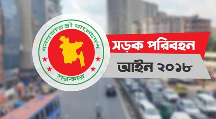 ফেনীতে অতিরিক্ত ভাড়া আদায়, ৫ অটোরিকশা চালককে জরিমানা