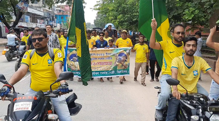 ঝিনাইদহে ব্রাজিল ফুটবল সমর্থকদের বর্ণাঢ্য র‍্যালি