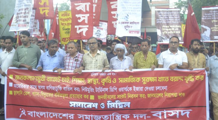 ধনী তোষণের বাজেট নয়, জনকল্যাণমুখী বাজেট দাবি