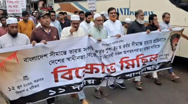 খাগড়াছড়িতে সীমান্ত হত্যা ও পুশ-ইনের প্রতিবাদে বিক্ষোভ মিছিল
