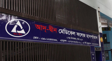 আদ-দ্বীন থেকে রেফার রোগীদের চিকিৎসায় ৬ সরকারি হাসপাতালকে স্বাস্থ্য অধিদপ্তরের নির্দেশ