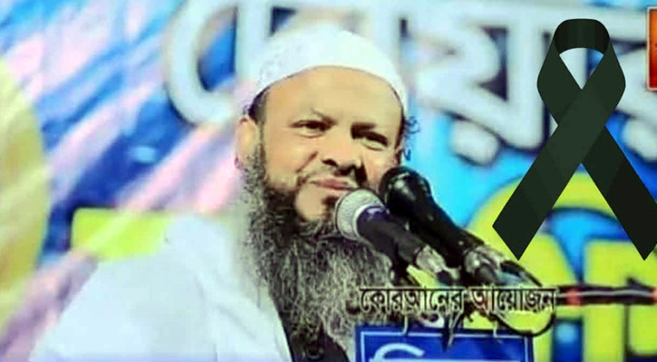 মাওলানা মিজানুর রহমান কাসেমী মারা গেছেন