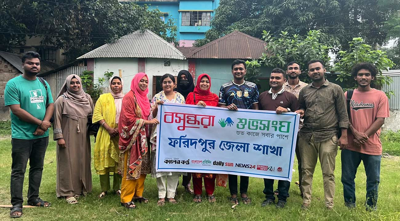 ধর্ষণ প্রতিরোধে পরিবার-সমাজের ভূমিকা নিয়ে ফরিদপুরে বসুন্ধরা শুভসংঘের সভা