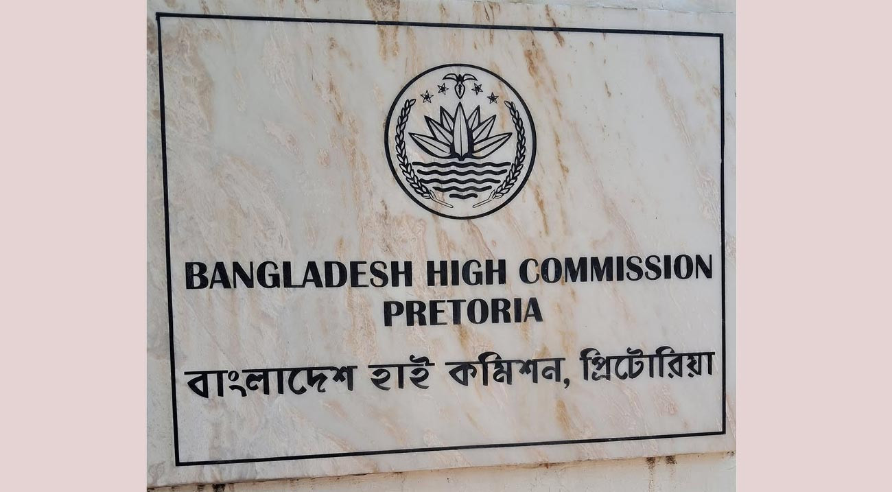 দক্ষিণ আফ্রিকার বাংলাদেশিদের সতর্ক থাকার আহ্বান