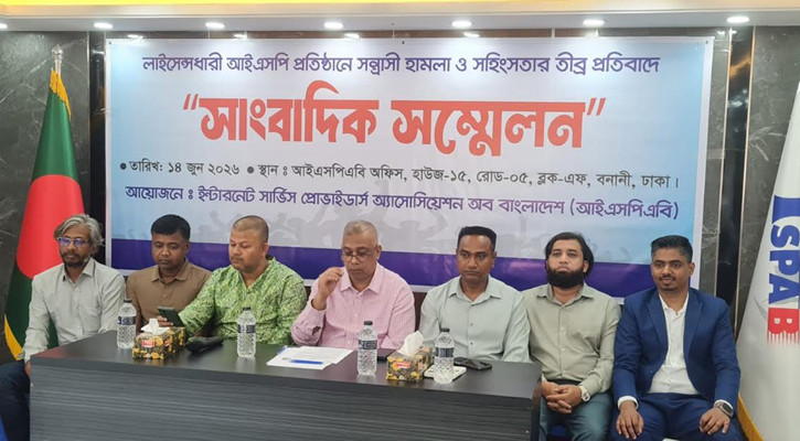 ইন্টারনেট শিল্পে হামলায় জড়িতদের শাস্তির দাবি আইএসপিএবি’র