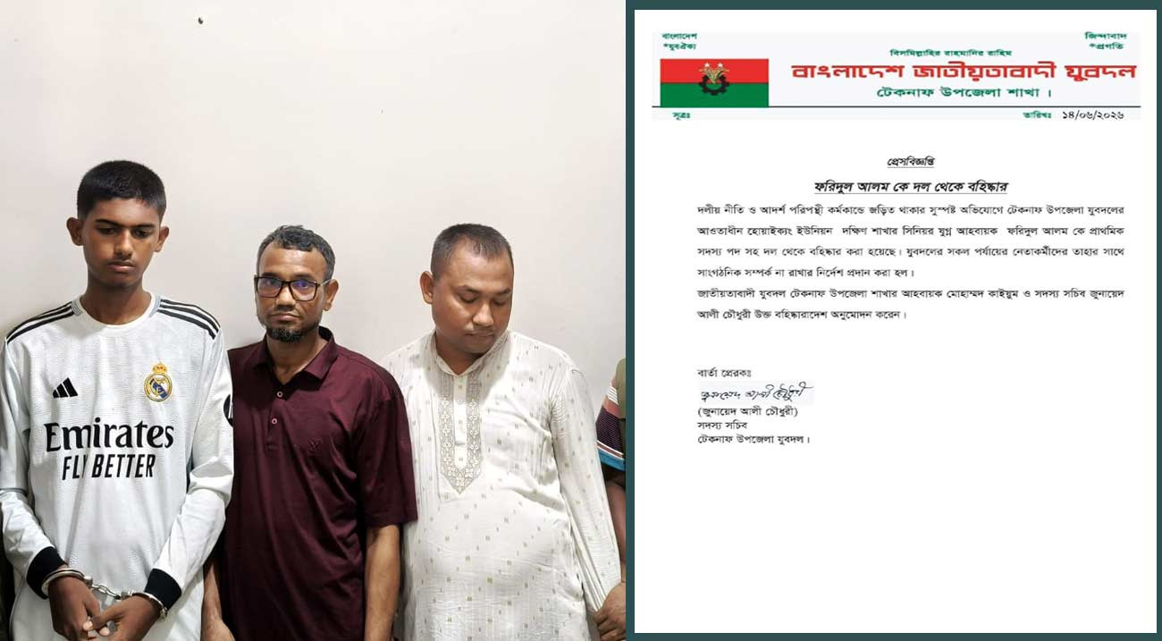 ইয়াবাসহ যুবদল নেতা গ্রেপ্তার, দল থেকে বহিষ্কার