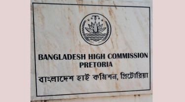 দক্ষিণ আফ্রিকার বাংলাদেশিদের সতর্ক থাকার আহ্বান