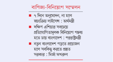 আমলাতান্ত্রিক জটিলতা ভেঙে বিনিয়োগে বড় সংস্কারের ঘোষণা