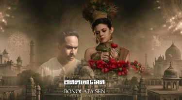 অস্ট্রেলিয়ার পাঁচ শহরে মুক্তি পাচ্ছে ‘বনলতা সেন’