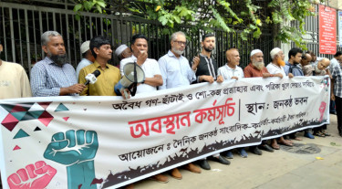 জনকণ্ঠে ‘গণছাঁটাই-হয়রানি’ বন্ধের দাবি সাংবাদিকদের