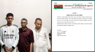 ইয়াবাসহ যুবদল নেতা গ্রেপ্তার, দল থেকে বহিষ্কার