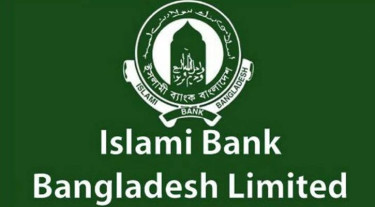 ইসলামী ব্যাংকের পর্ষদ ভেঙে দিল কেন্দ্রীয় ব্যাংক