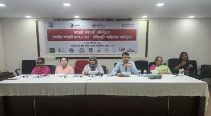 বাজেটে প্রতিবন্ধী খাতে বরাদ্দ পুনর্বিবেচনার দাবি ১৪ সংগঠনের