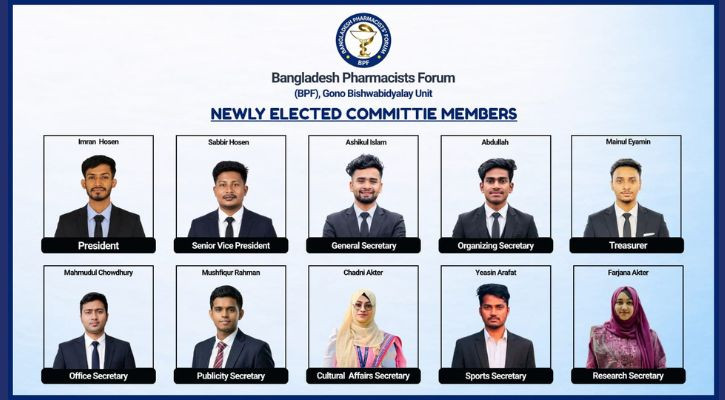 গণ বিশ্ববিদ্যালয় শাখা ফার্মাসিস্টস ফোরামের নতুন কমিটি ঘোষণা