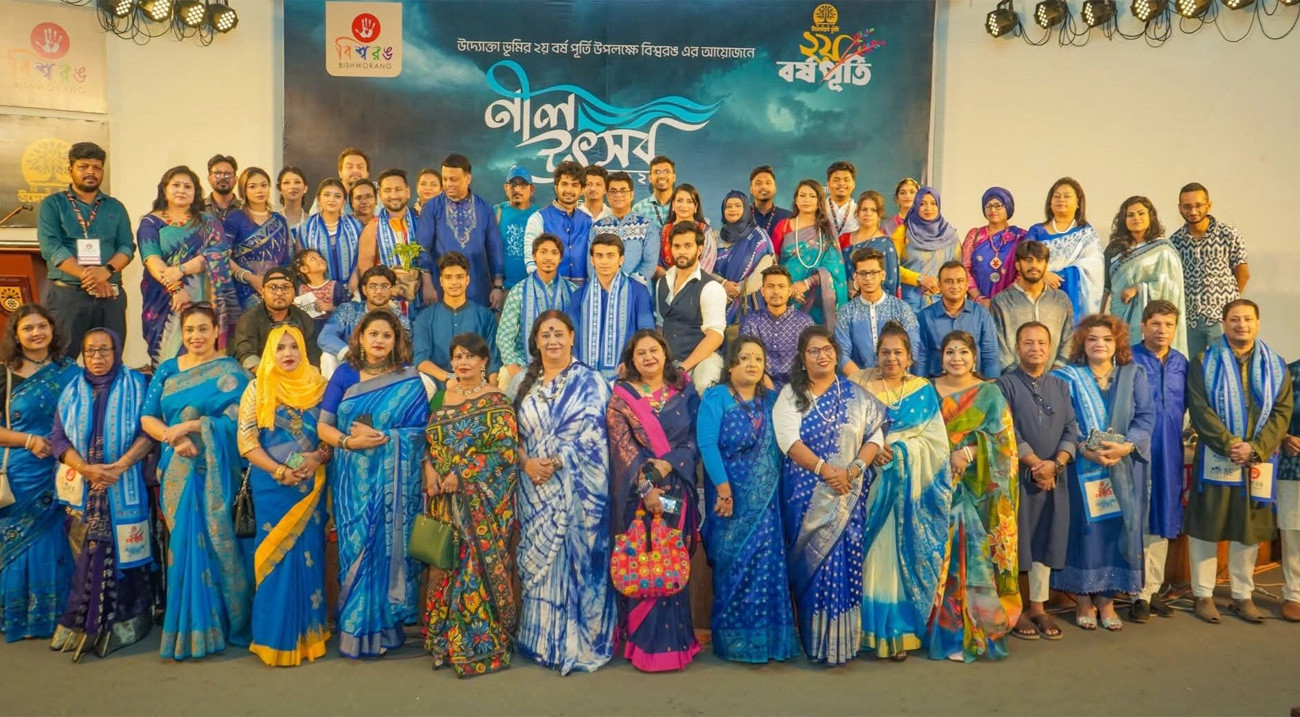 বিশ্বরঙ নীল উৎসব ২০২৬ ও উদ্যোক্তা ভূমির দ্বিতীয় বর্ষপূর্তি
