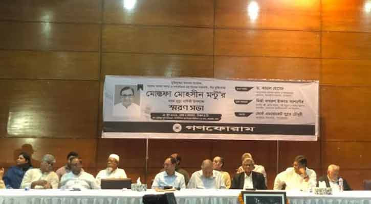 মোস্তফা মোহসীন মন্টু ছিলেন গণতন্ত্রের আপসহীন সৈনিক: ড. কামাল হোসেন