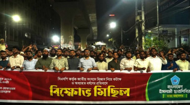 সংসদে হিজাব নিয়ে কটাক্ষ ও ধর্ষণের প্রতিবাদে শিবিরের বিক্ষোভ