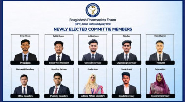 গণ বিশ্ববিদ্যালয় শাখা ফার্মাসিস্টস ফোরামের নতুন কমিটি ঘোষণা