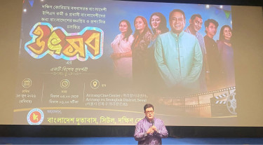 সিউলে প্রবাসী বাংলাদেশিদের জন্য ‘উৎসব’ চলচ্চিত্রের প্রদর্শনী