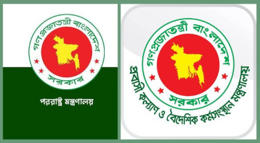 বৈদেশিক কর্মসংস্থান নি‌য়ে পররাষ্ট্র-প্রবাসী মন্ত্রণালয়ের যৌথ কমিটি হ‌চ্ছে