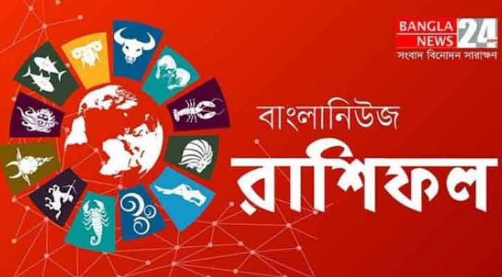 কর্মক্ষেত্রে নতুন সুযোগ আসতে পারে মেষের, ছোটখাটো ভুল এড়িয়ে চলুন কন্যা