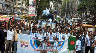 নারায়ণগঞ্জে আর্জেন্টিনা সমর্থকদের বর্ণাঢ্য শোভাযাত্রা