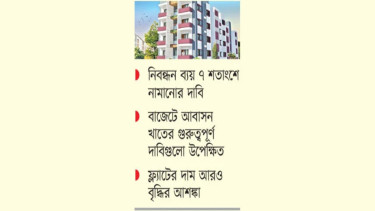 ফ্ল্যাটে ১৫ শতাংশ কর প্রত্যাহার চায় রিহ্যাব