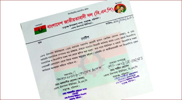 ব্যবসায়ীর কাছে চাঁদা দাবির অভিযোগে বিএনপির দুই নেতার পদ স্থগিত